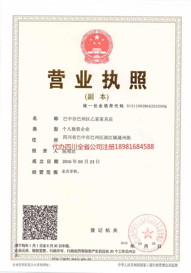 瑞丽瑞丽乙家家具店