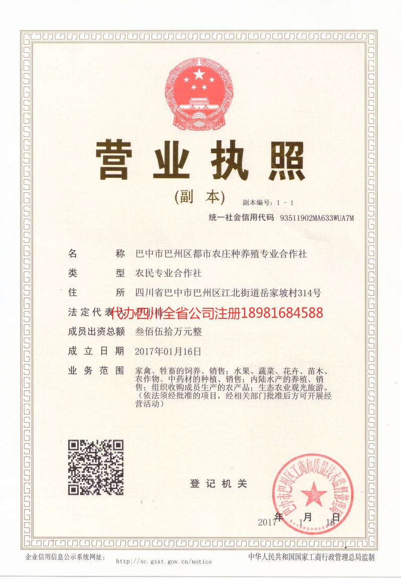 瑞丽瑞丽都市农庄种养殖专业合作社